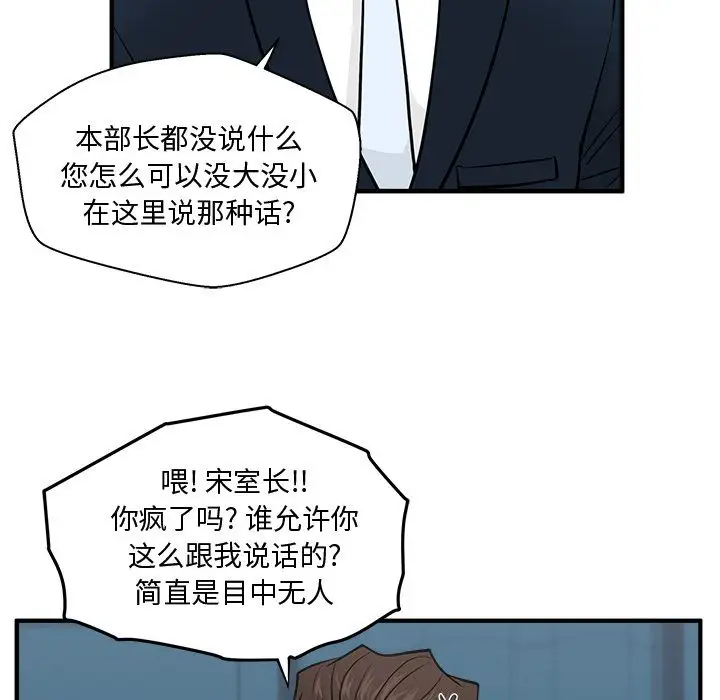 《35岁姜武烈》漫画 第57章