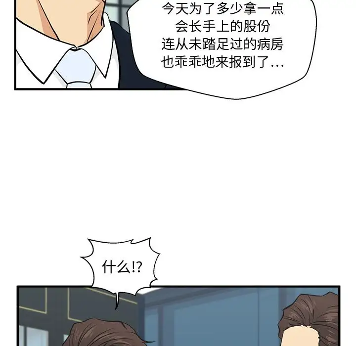 《35岁姜武烈》漫画 第57章