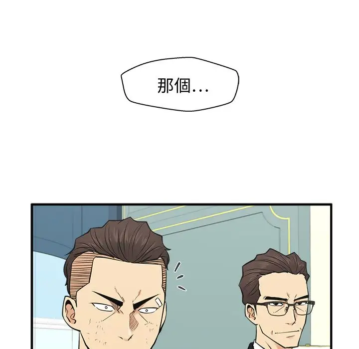 《35岁姜武烈》漫画 第57章