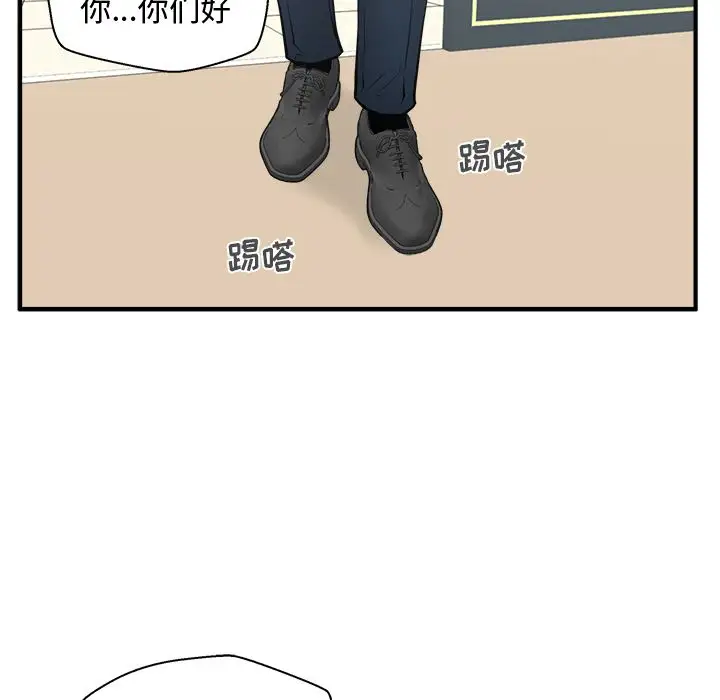 《35岁姜武烈》漫画 第57章