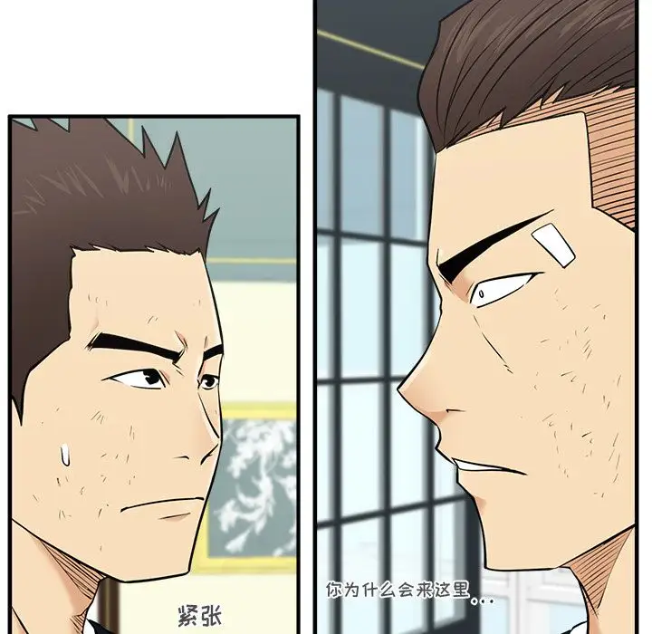 《35岁姜武烈》漫画 第57章