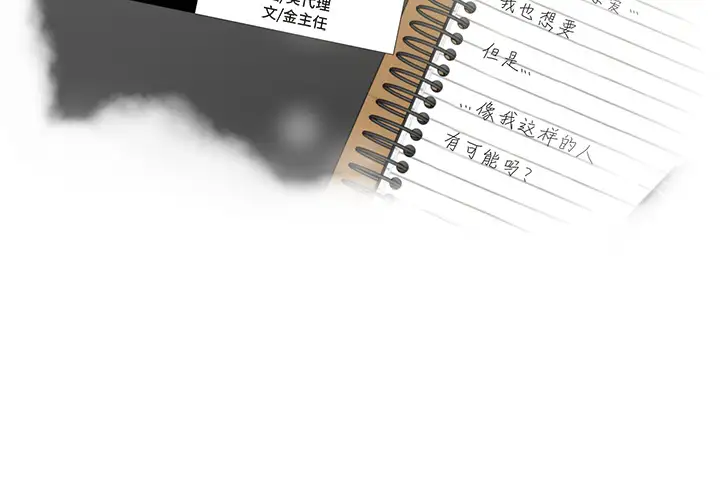 《35岁姜武烈》漫画 第5话