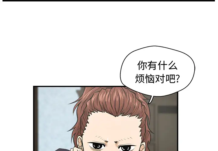 《35岁姜武烈》漫画 第5话