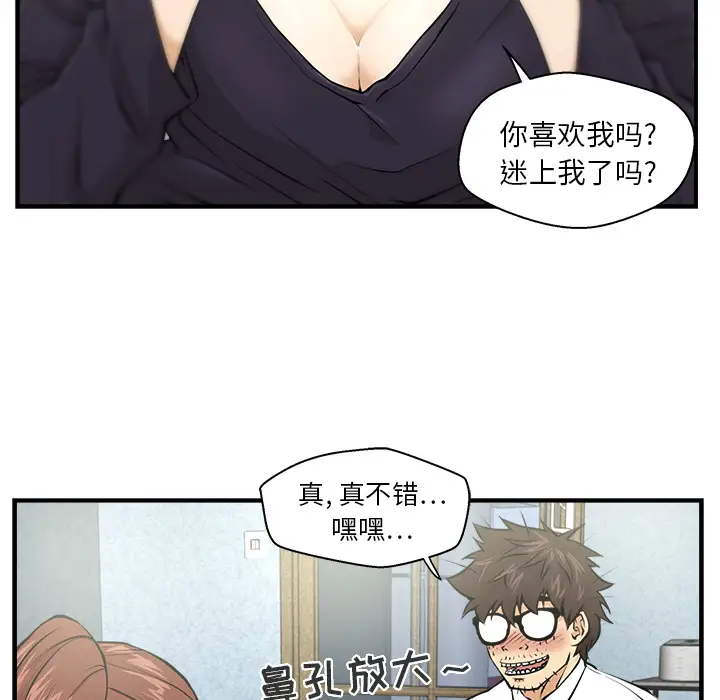 《35岁姜武烈》漫画 第5话