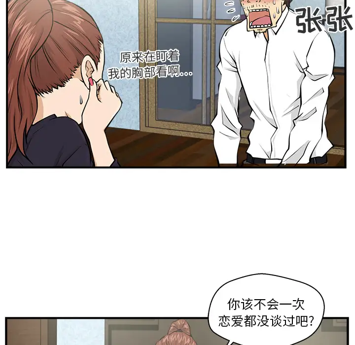 《35岁姜武烈》漫画 第5话