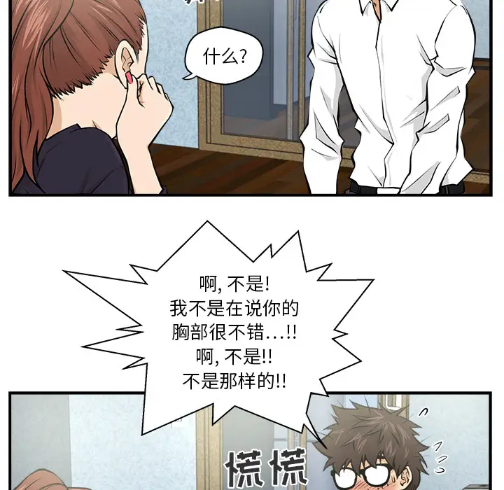 《35岁姜武烈》漫画 第5话