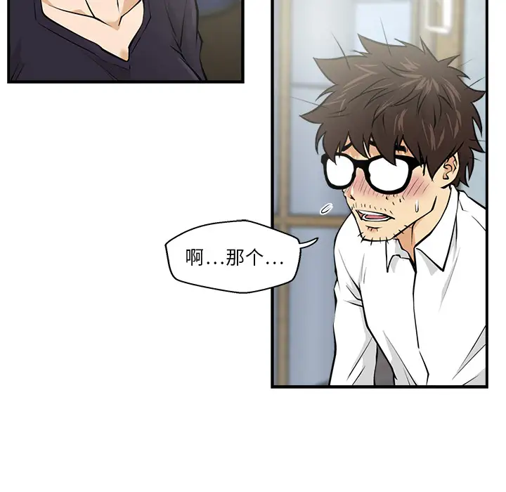 《35岁姜武烈》漫画 第5话