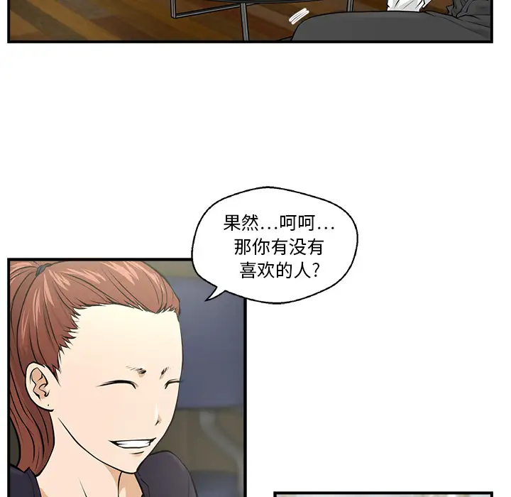 《35岁姜武烈》漫画 第5话