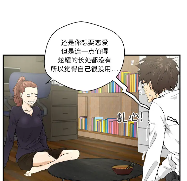 《35岁姜武烈》漫画 第5话