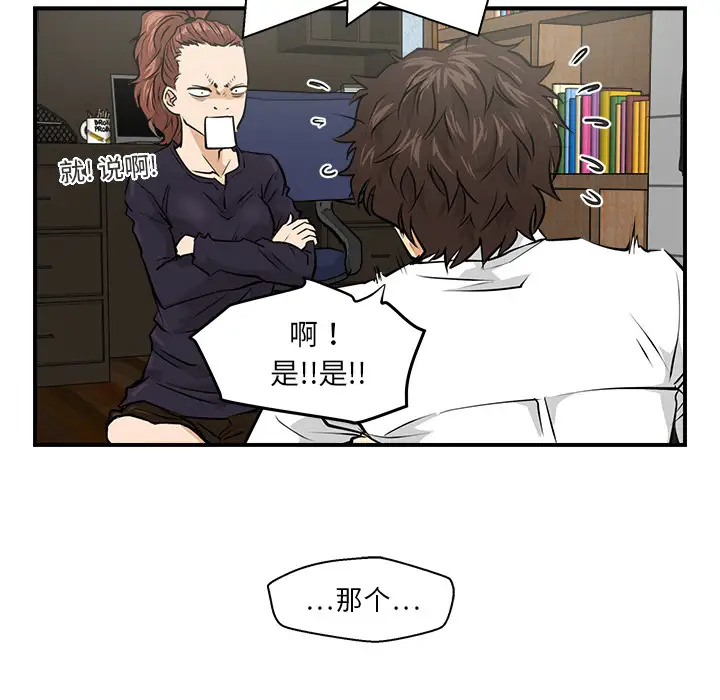 《35岁姜武烈》漫画 第5话