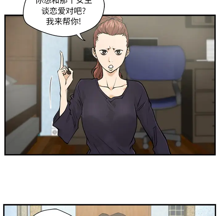 《35岁姜武烈》漫画 第5话