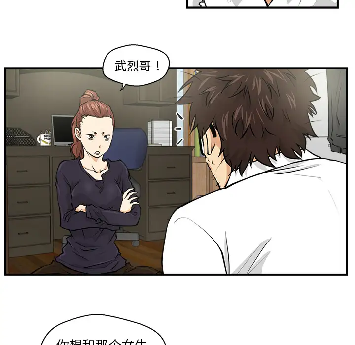 《35岁姜武烈》漫画 第5话