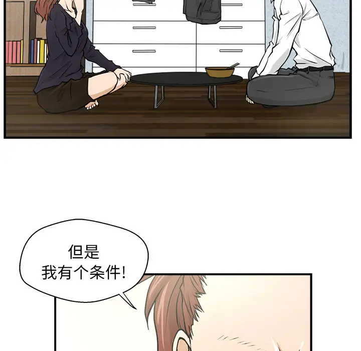 《35岁姜武烈》漫画 第5话