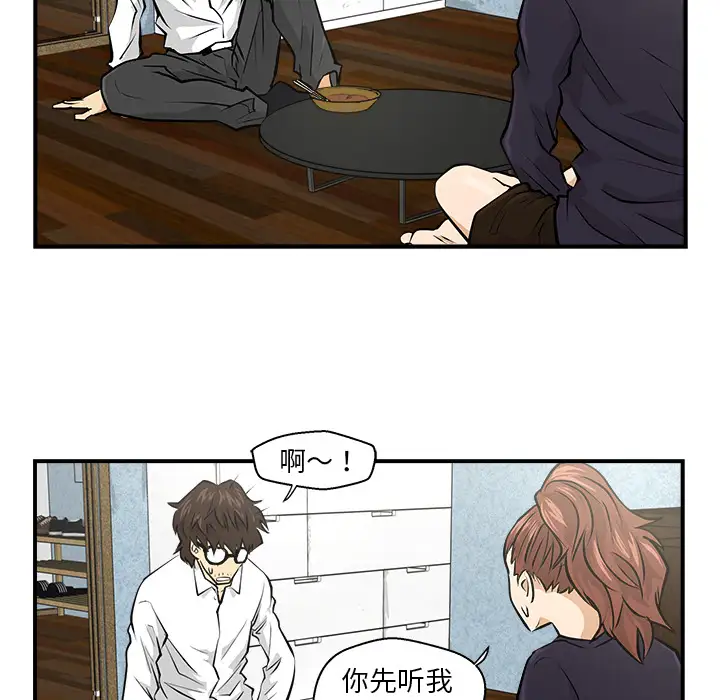 《35岁姜武烈》漫画 第5话