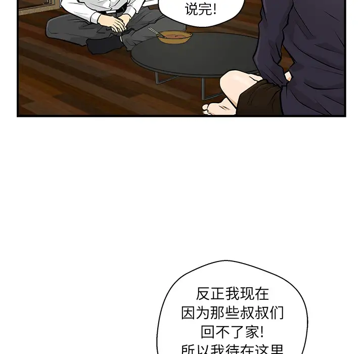 《35岁姜武烈》漫画 第5话