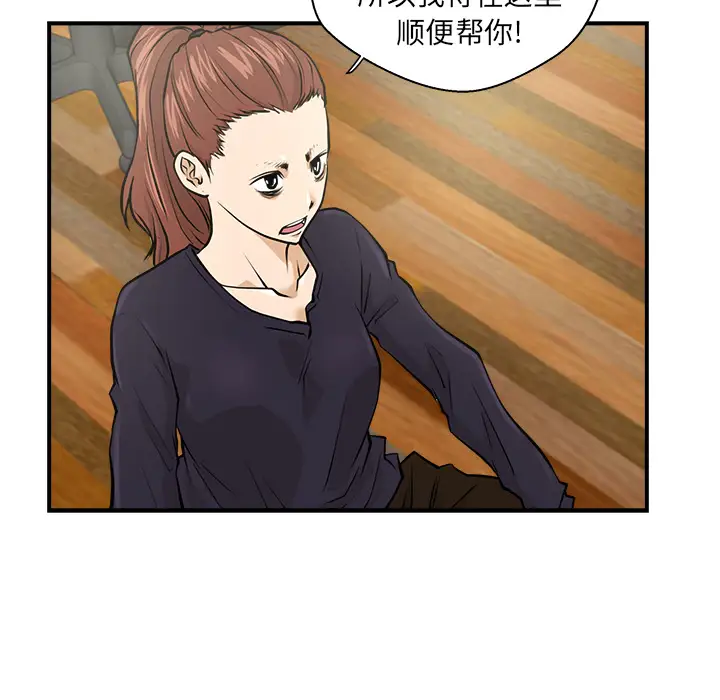 《35岁姜武烈》漫画 第5话