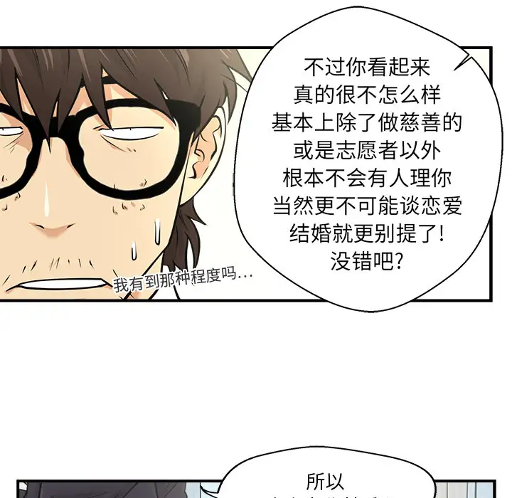 《35岁姜武烈》漫画 第5话