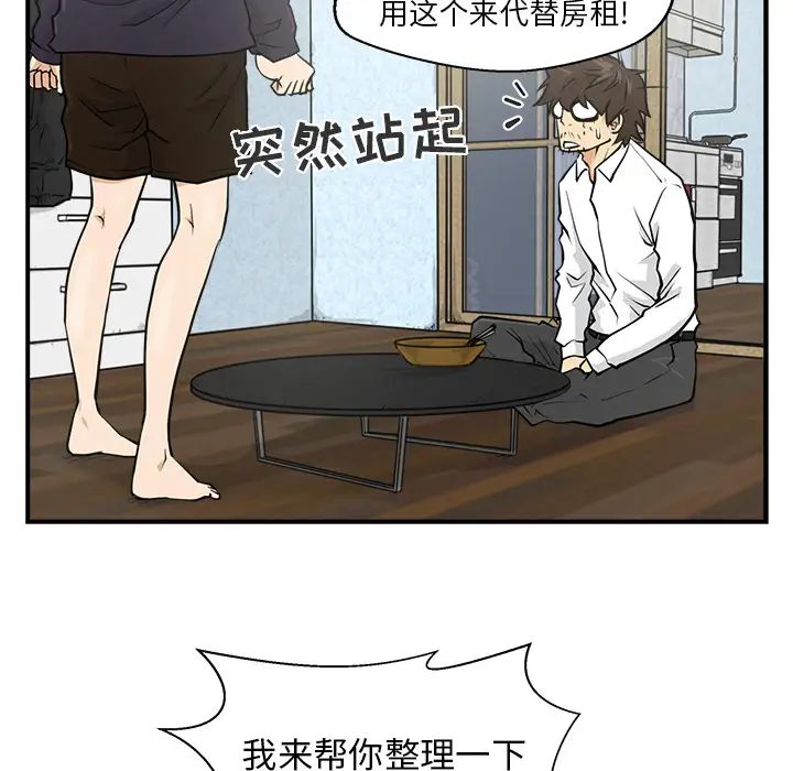 《35岁姜武烈》漫画 第5话