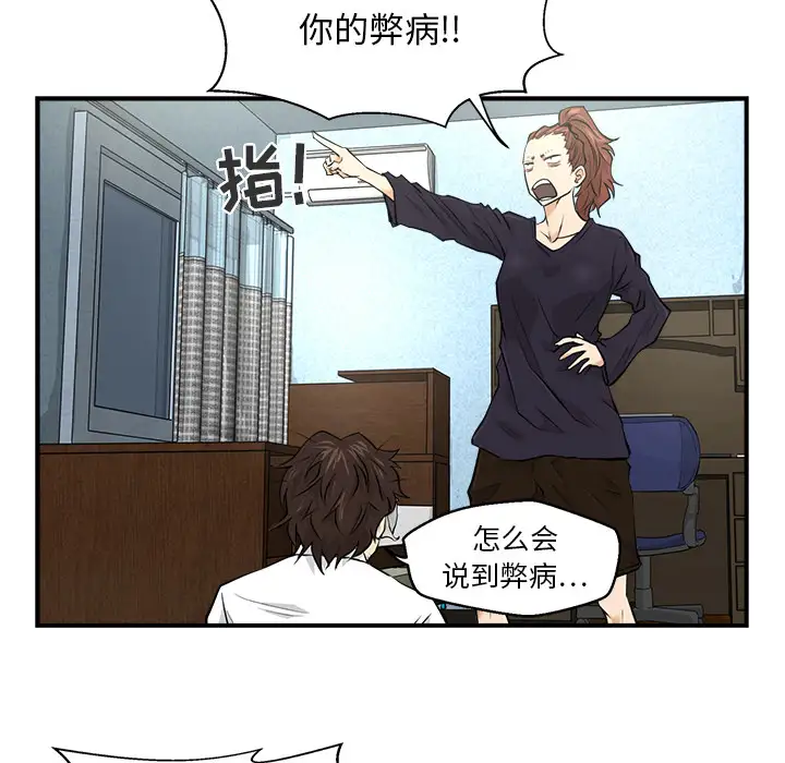 《35岁姜武烈》漫画 第5话