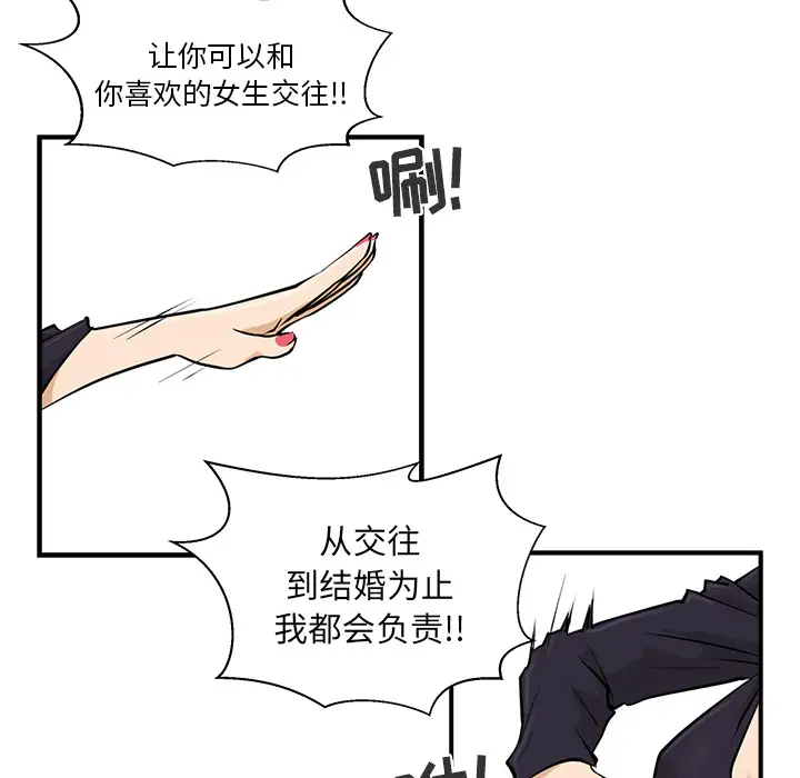 《35岁姜武烈》漫画 第5话