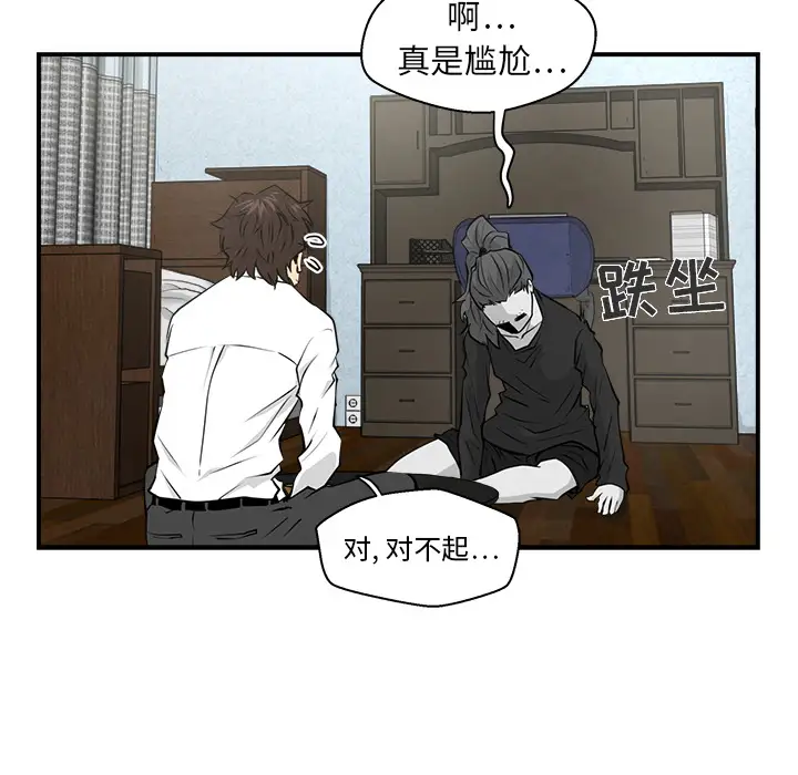 《35岁姜武烈》漫画 第5话