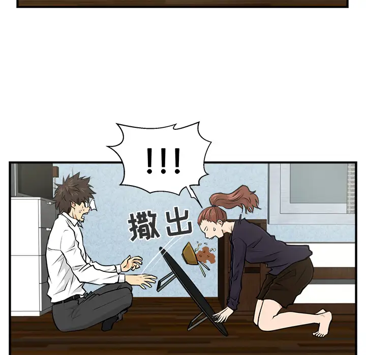 《35岁姜武烈》漫画 第5话