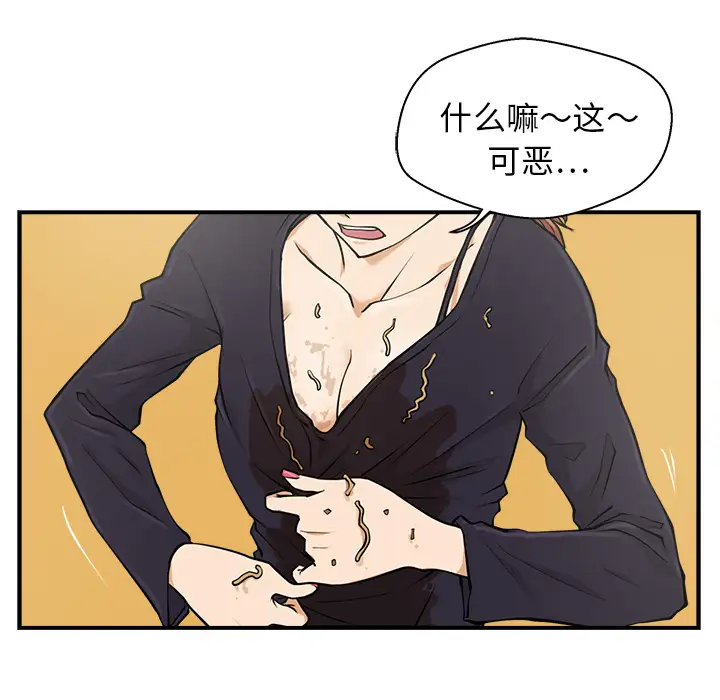 《35岁姜武烈》漫画 第5话