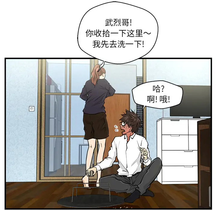 《35岁姜武烈》漫画 第5话