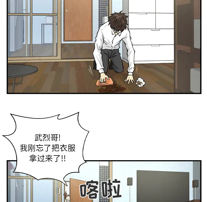 《35岁姜武烈》漫画 第5话