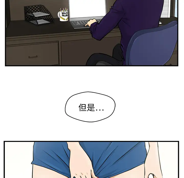 《35岁姜武烈》漫画 第5话