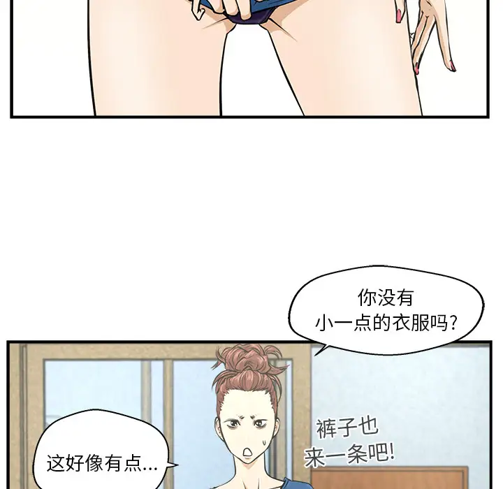 《35岁姜武烈》漫画 第5话