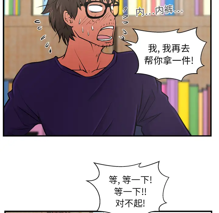 《35岁姜武烈》漫画 第5话