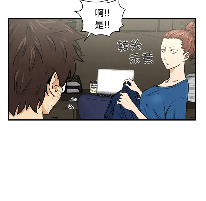 《35岁姜武烈》漫画 第5话
