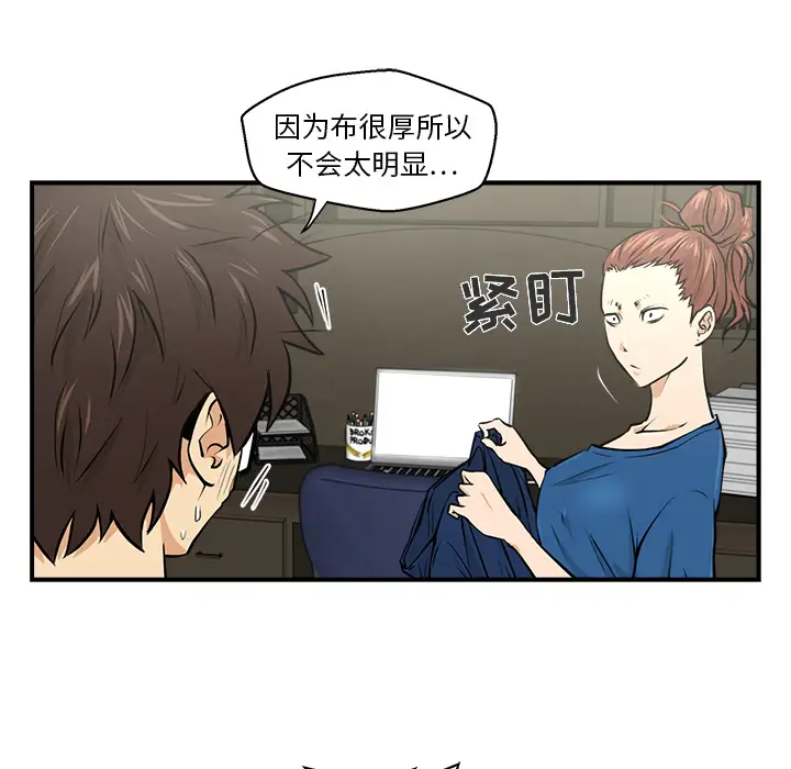 《35岁姜武烈》漫画 第5话