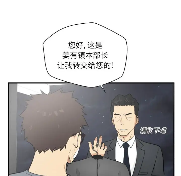 《35岁姜武烈》漫画 第58章