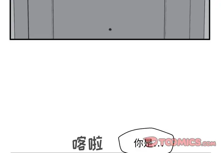 《35岁姜武烈》漫画 第58章