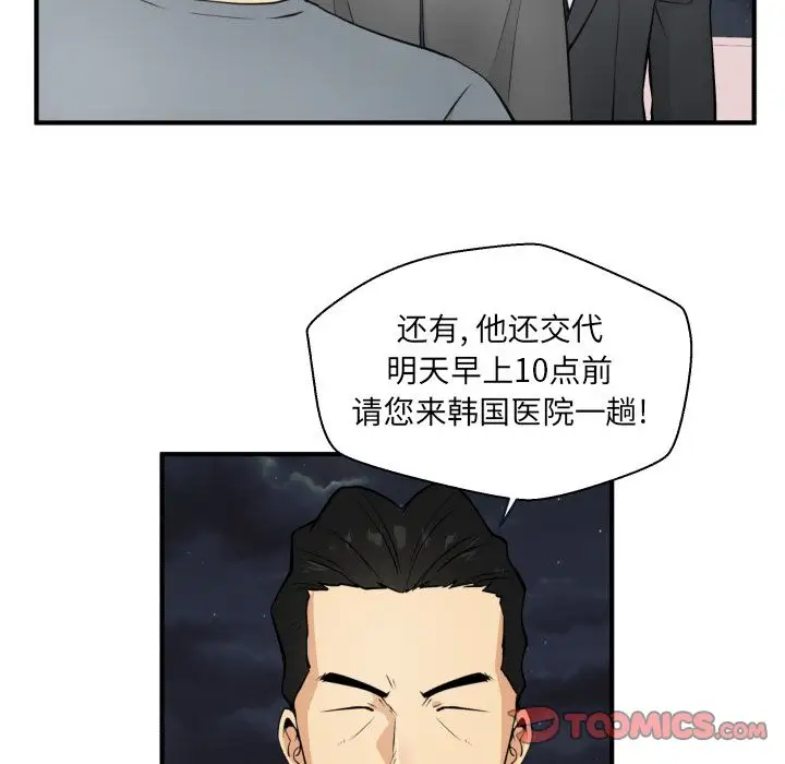 《35岁姜武烈》漫画 第58章