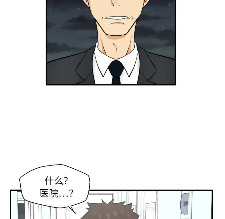 《35岁姜武烈》漫画 第58章