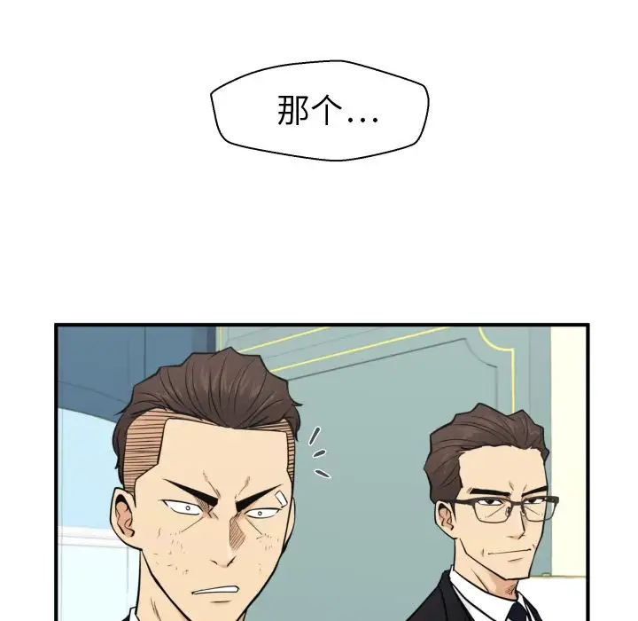 《35岁姜武烈》漫画 第58章