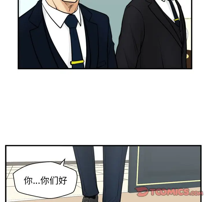 《35岁姜武烈》漫画 第58章