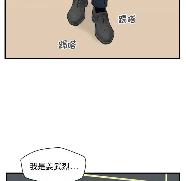 《35岁姜武烈》漫画 第58章