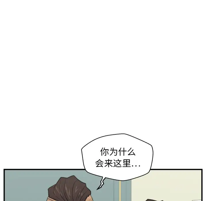 《35岁姜武烈》漫画 第58章