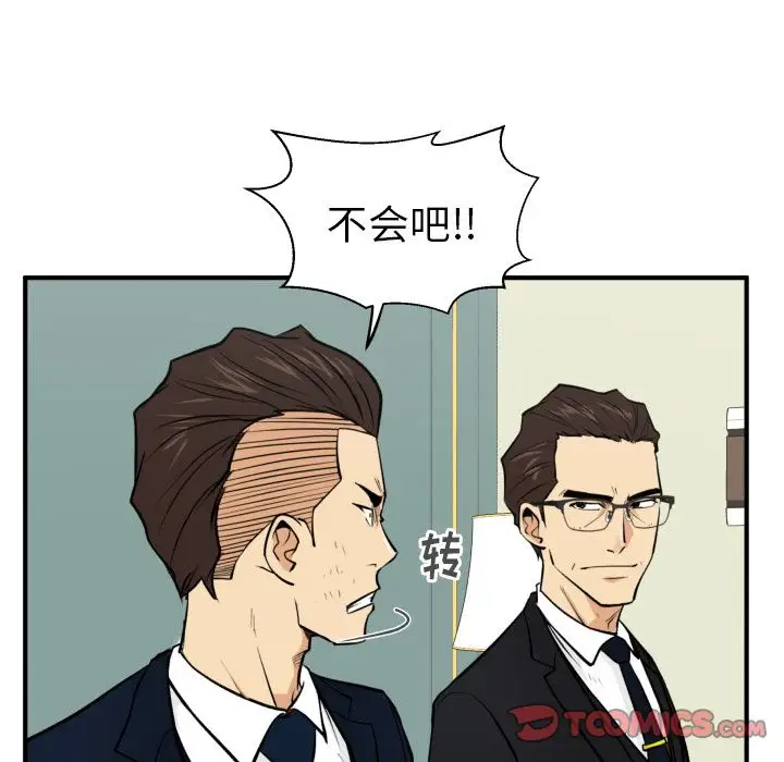 《35岁姜武烈》漫画 第58章
