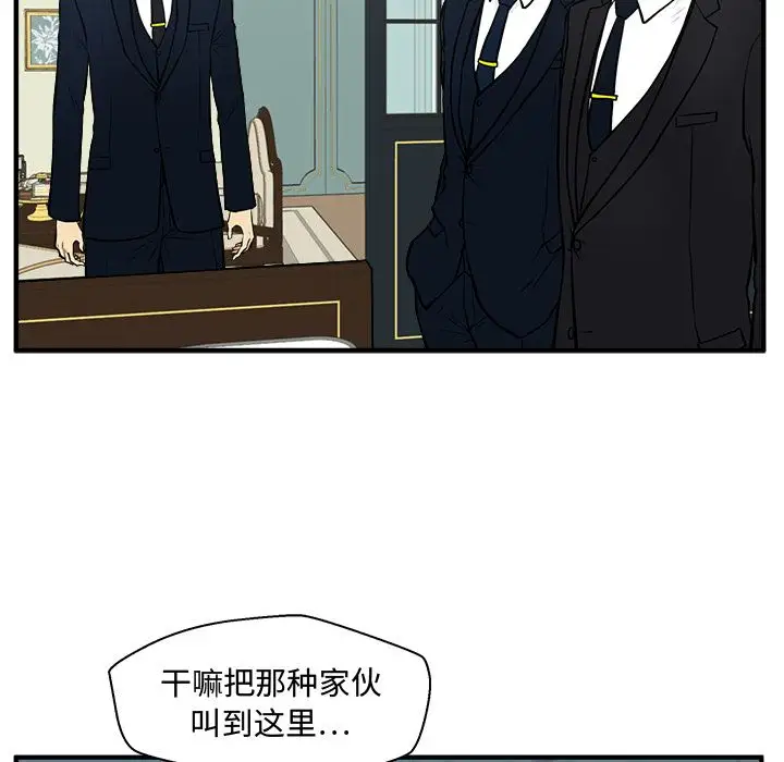 《35岁姜武烈》漫画 第58章