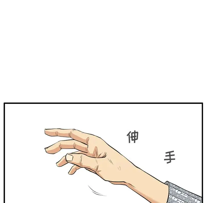 《35岁姜武烈》漫画 第58章