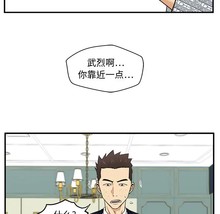 《35岁姜武烈》漫画 第58章