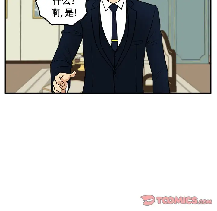 《35岁姜武烈》漫画 第58章