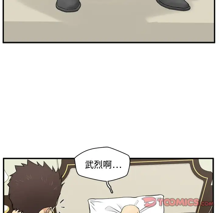 《35岁姜武烈》漫画 第58章