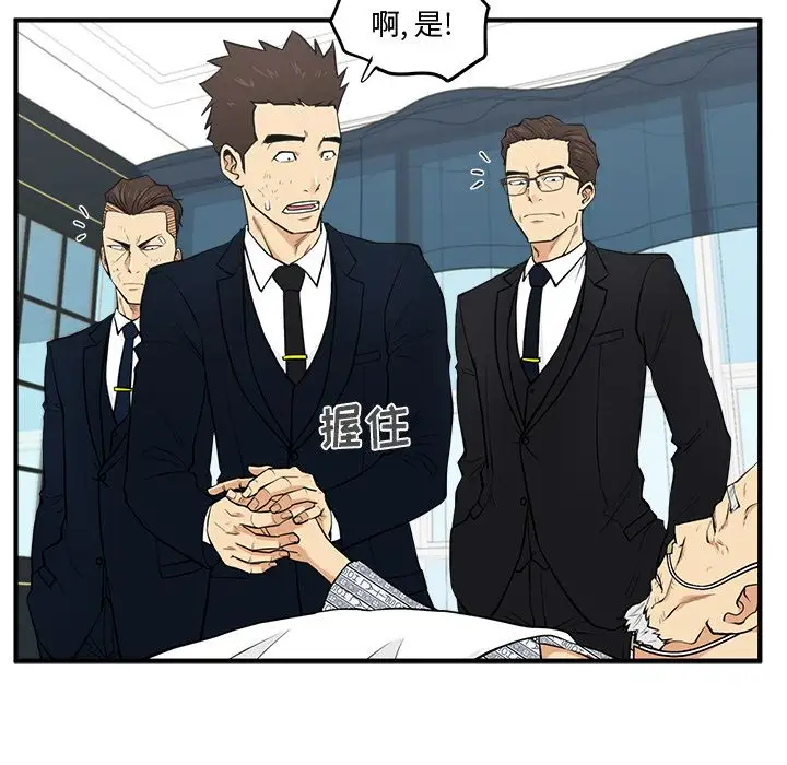 《35岁姜武烈》漫画 第58章