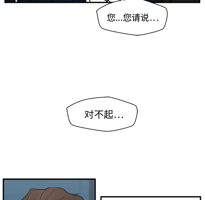 《35岁姜武烈》漫画 第58章